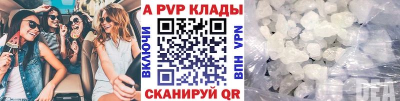 APVP кристаллы  закладка  Добрянка 