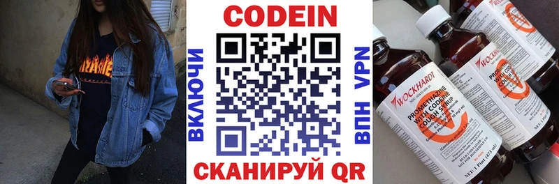 Кодеиновый сироп Lean Purple Drank  ОМГ ОМГ маркетплейс  Добрянка 