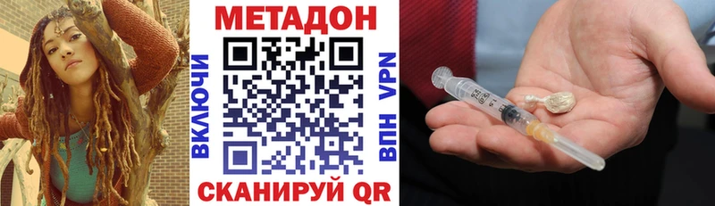 Метадон мёд закладка Добрянка